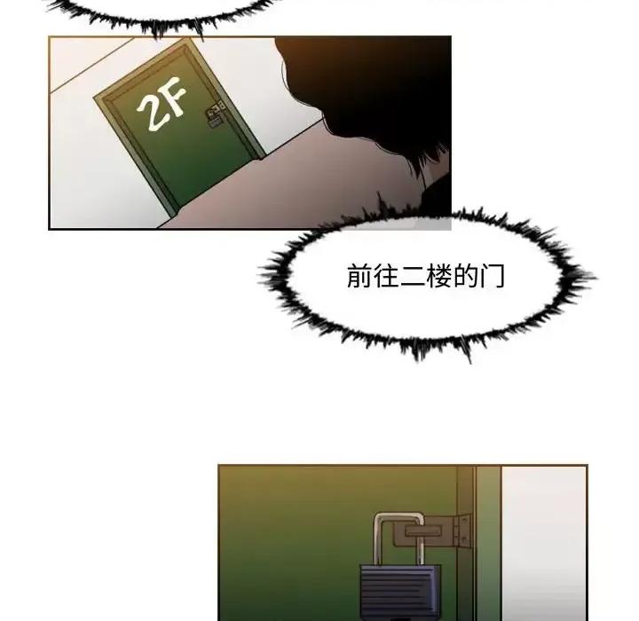 恶劣时代 恶劣时代-第 33 话 第36页