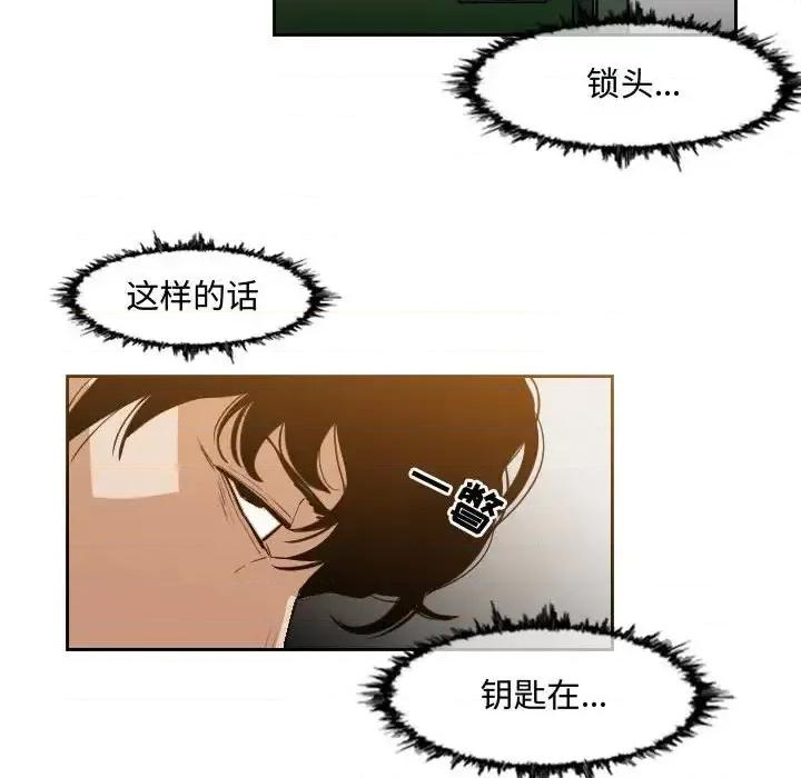 恶劣时代 恶劣时代-第 33 话 第37页