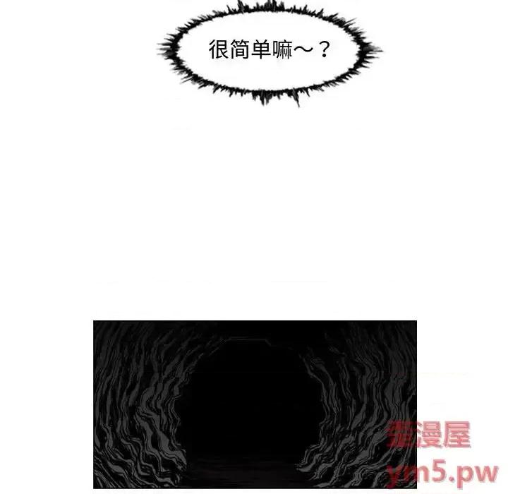 恶劣时代 恶劣时代-第 33 话 第39页