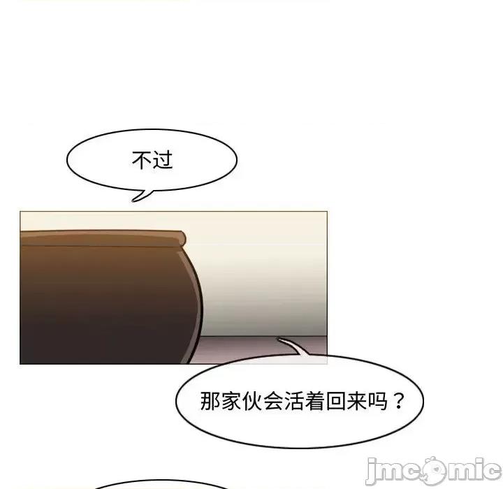 恶劣时代 恶劣时代-第 33 话 第40页
