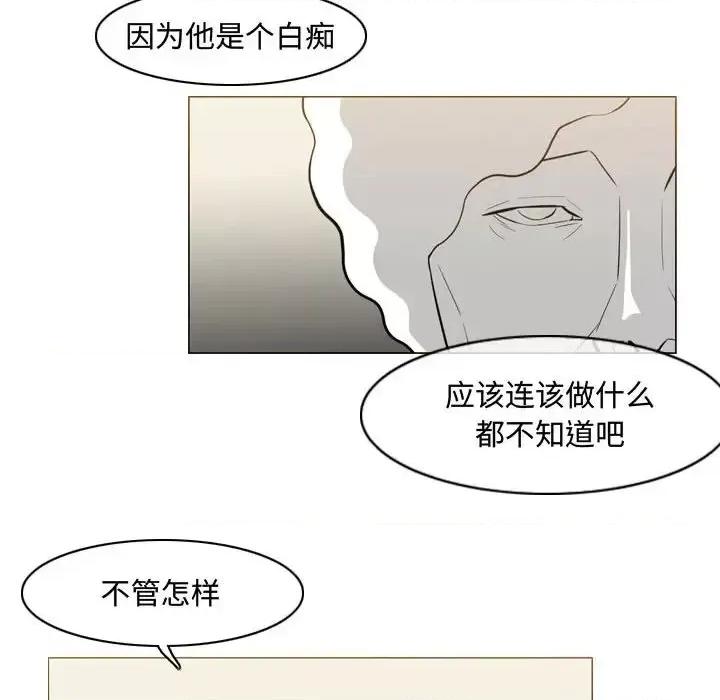 恶劣时代 恶劣时代-第 33 话 第41页