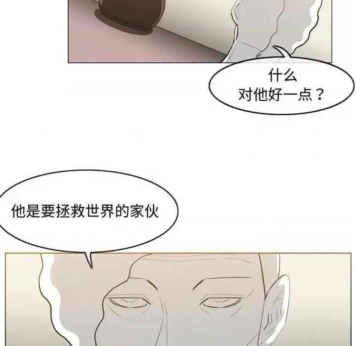 恶劣时代 恶劣时代-第 33 话 第43页