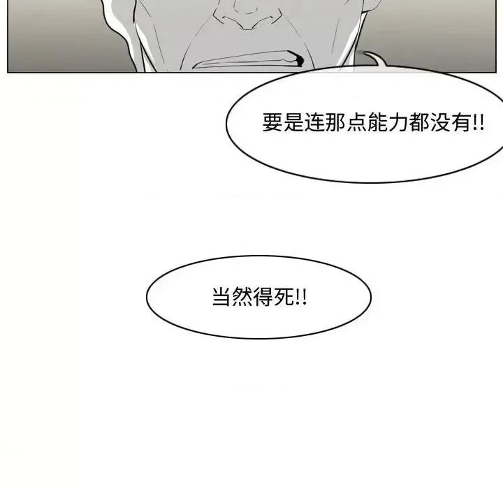 恶劣时代 恶劣时代-第 33 话 第44页