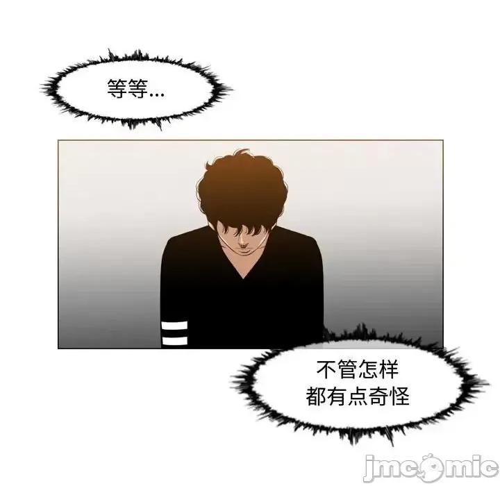 恶劣时代 恶劣时代-第 33 话 第45页
