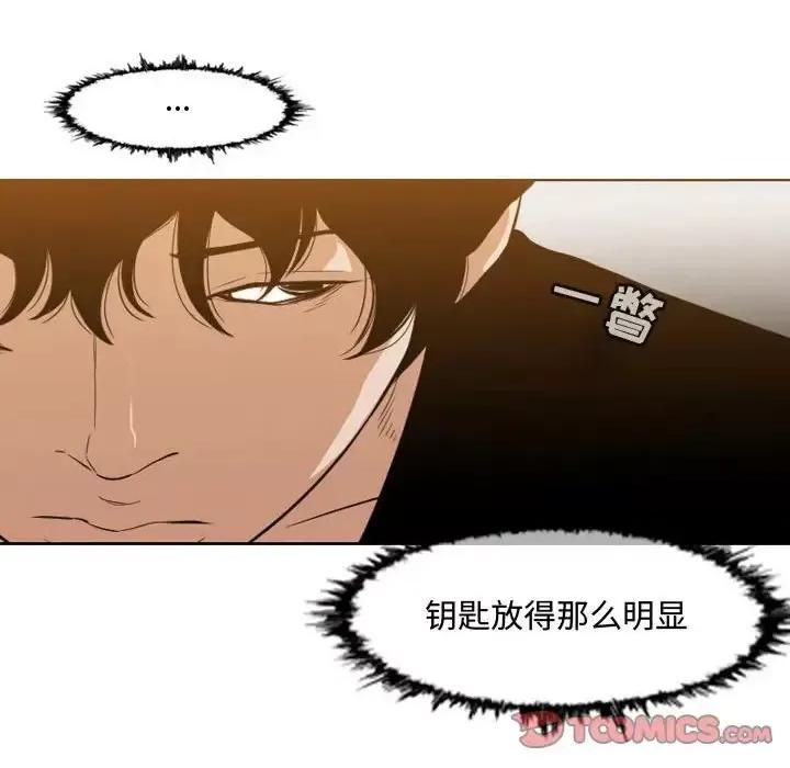 恶劣时代 恶劣时代-第 33 话 第46页