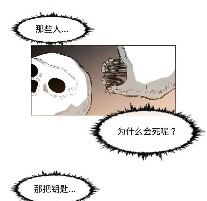 恶劣时代 恶劣时代-第 33 话 第47页