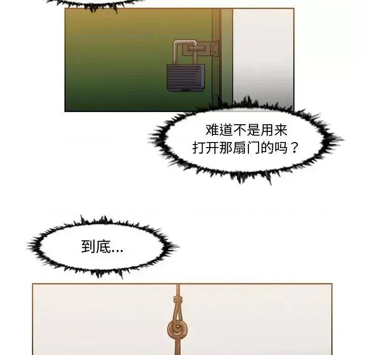 恶劣时代 恶劣时代-第 33 话 第48页
