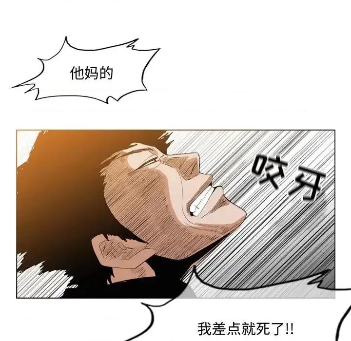 恶劣时代 恶劣时代-第 33 话 第56页