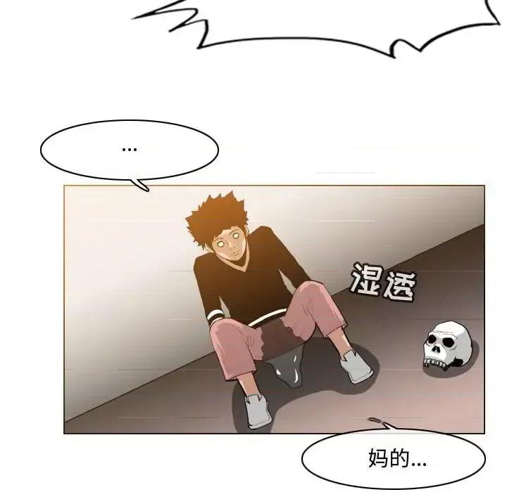 恶劣时代 恶劣时代-第 33 话 第57页