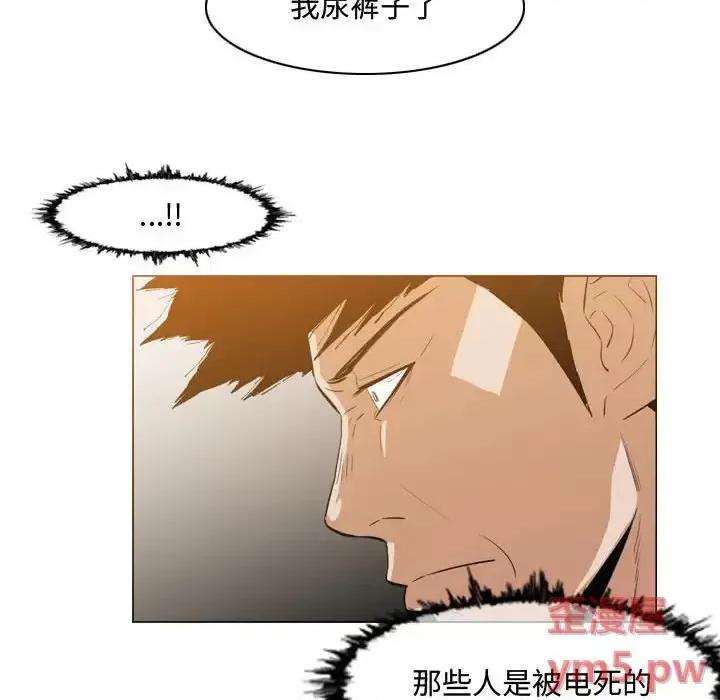 恶劣时代 恶劣时代-第 33 话 第59页