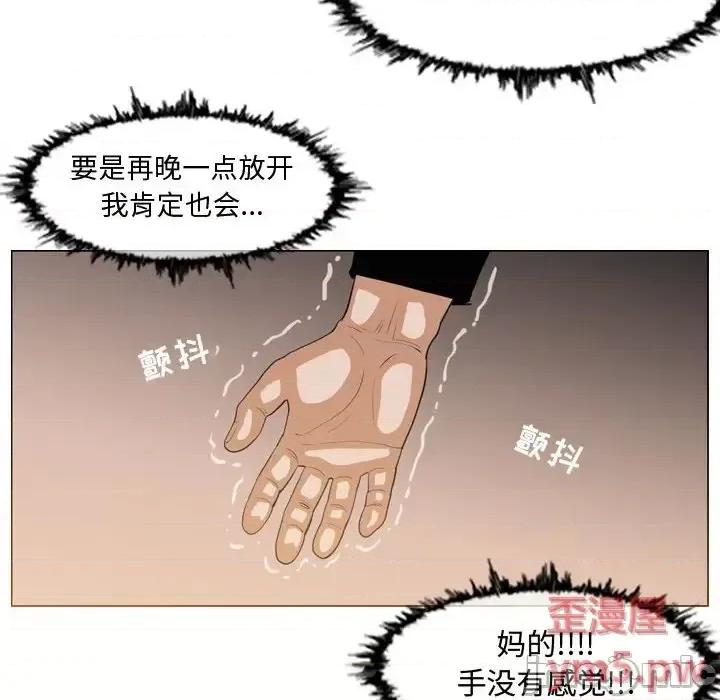 恶劣时代 恶劣时代-第 33 话 第60页