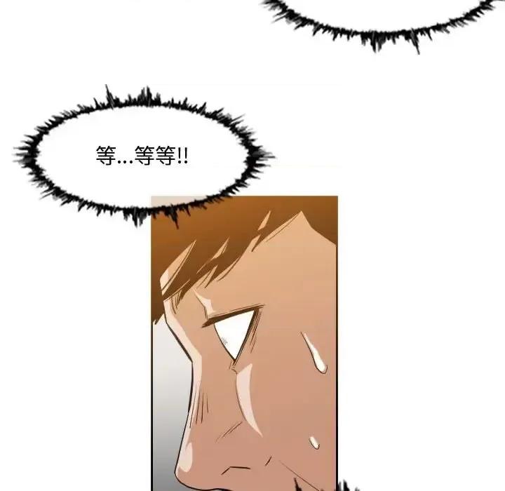 恶劣时代 恶劣时代-第 33 话 第61页