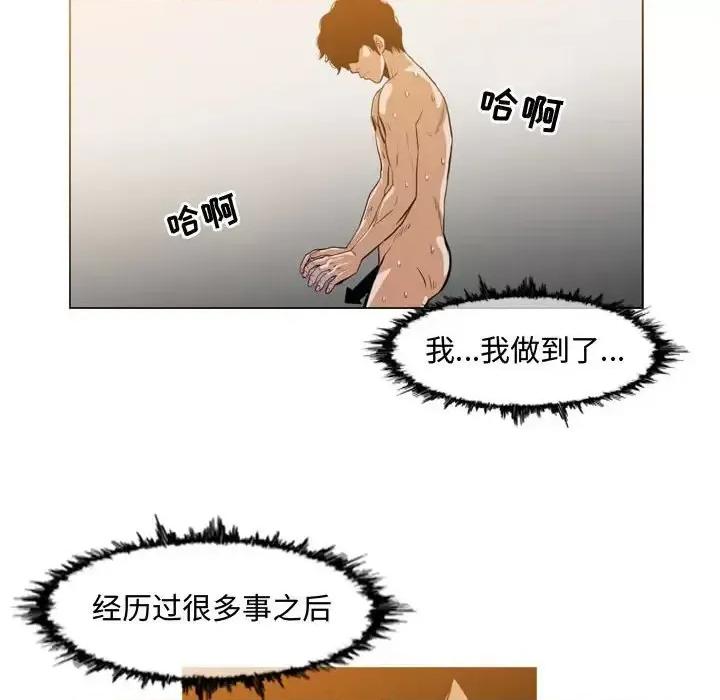 恶劣时代 恶劣时代-第 33 话 第69页
