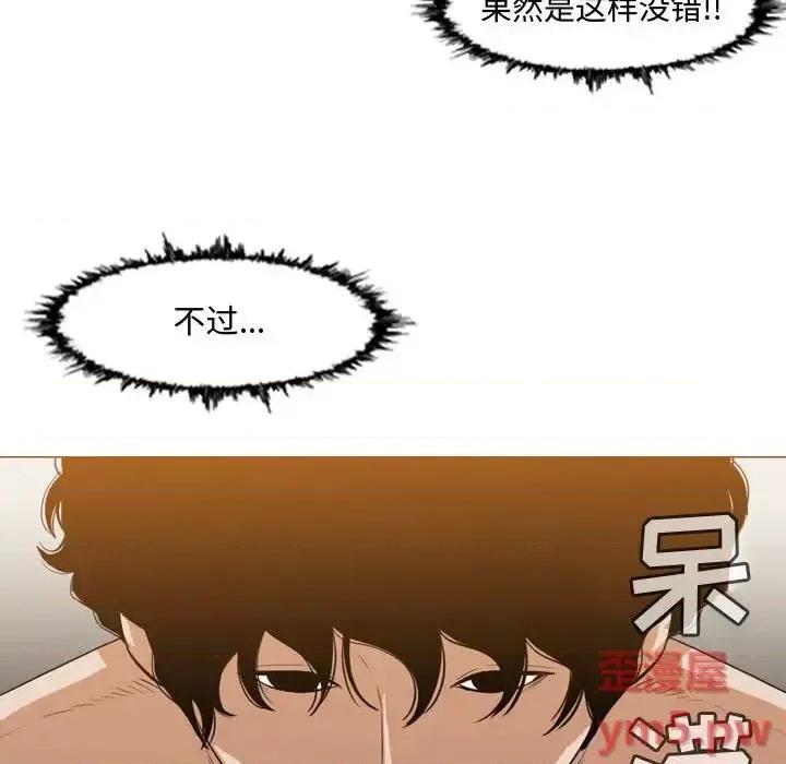 恶劣时代 恶劣时代-第 33 话 第72页