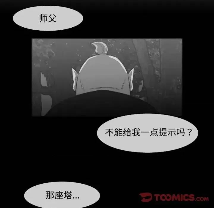 恶劣时代 恶劣时代-第 33 话 第74页