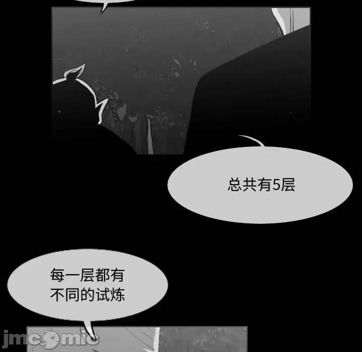 恶劣时代 恶劣时代-第 33 话 第75页