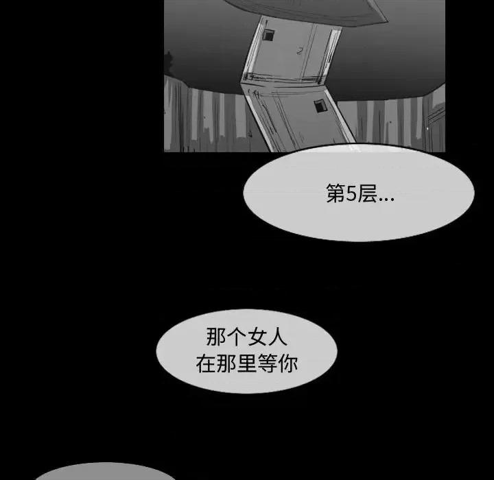 恶劣时代 恶劣时代-第 33 话 第77页