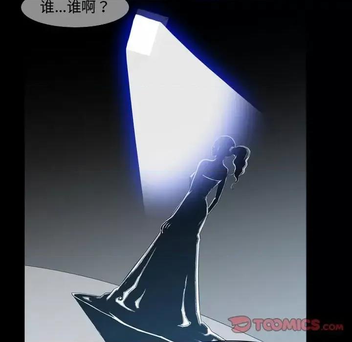 恶劣时代 恶劣时代-第 33 话 第78页
