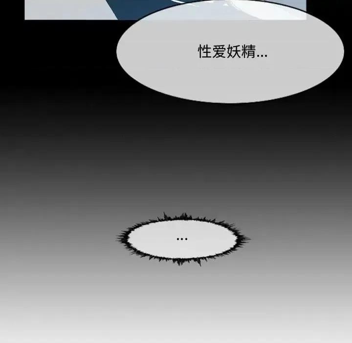 恶劣时代 恶劣时代-第 33 话 第79页