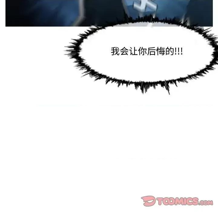 恶劣时代 恶劣时代-第 33 话 第82页