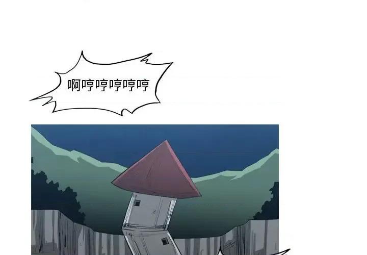 恶劣时代 恶劣时代-第 34 话 第1页