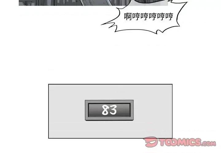 恶劣时代 恶劣时代-第 34 话 第2页