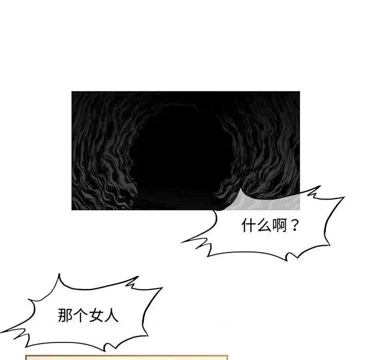 恶劣时代 恶劣时代-第 34 话 第8页