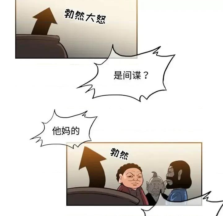 恶劣时代 恶劣时代-第 34 话 第9页