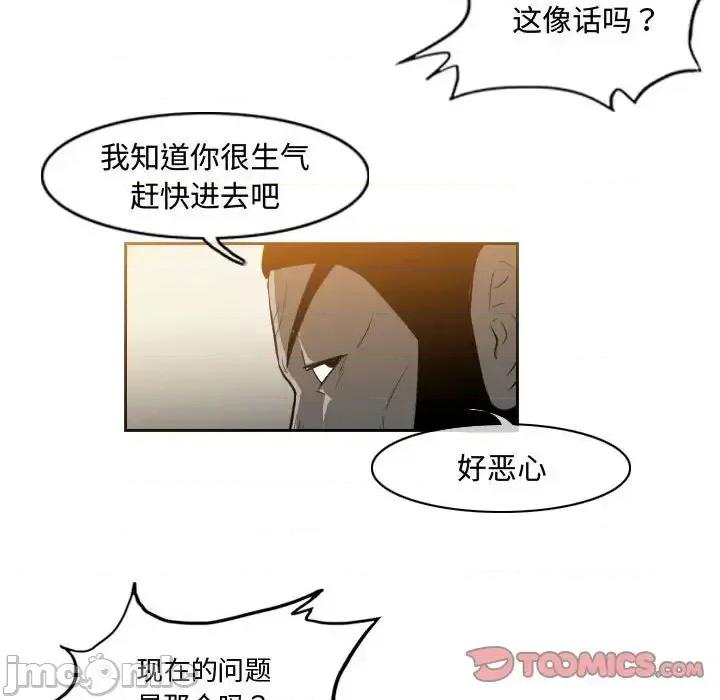 恶劣时代 恶劣时代-第 34 话 第10页