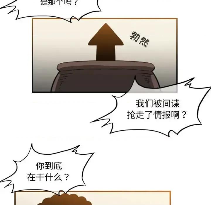 恶劣时代 恶劣时代-第 34 话 第11页