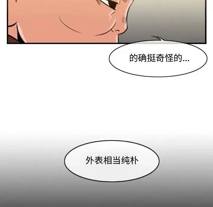 恶劣时代 恶劣时代-第 34 话 第13页