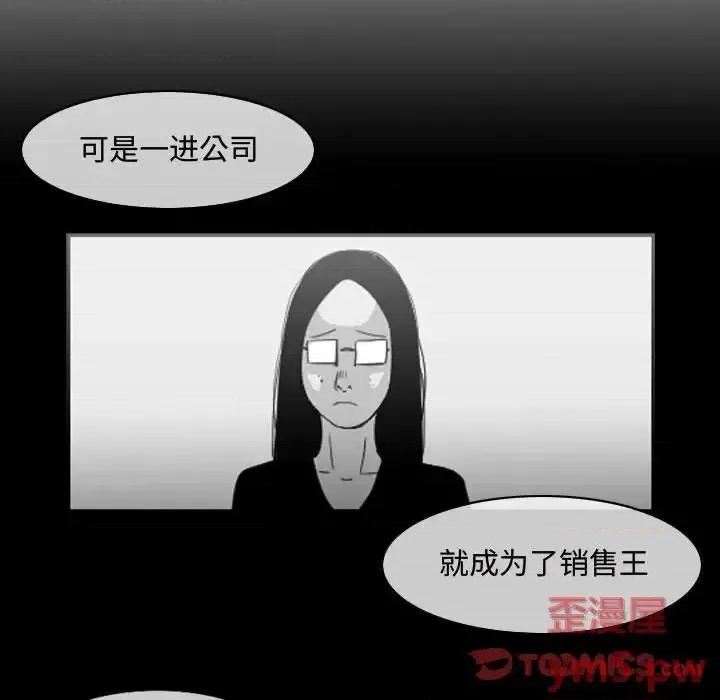 恶劣时代 恶劣时代-第 34 话 第14页