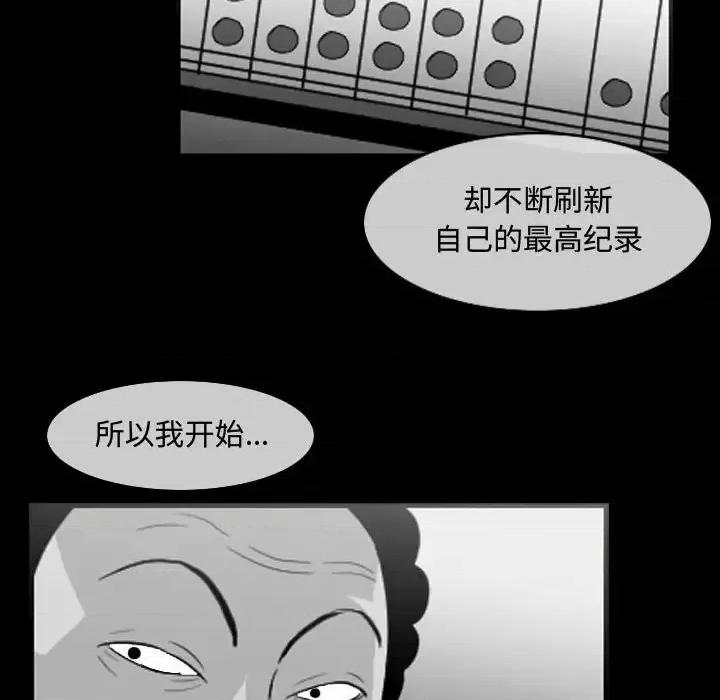 恶劣时代 恶劣时代-第 34 话 第16页