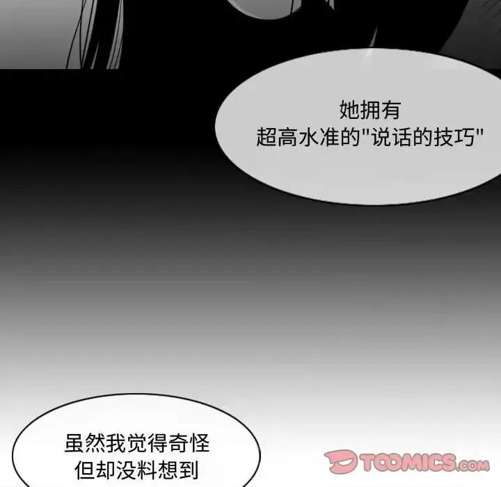 恶劣时代 恶劣时代-第 34 话 第18页