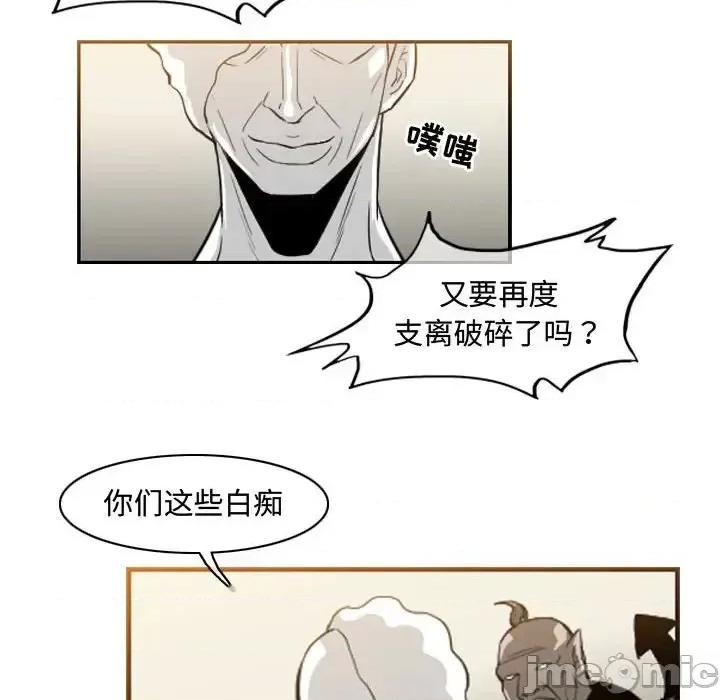 恶劣时代 恶劣时代-第 34 话 第20页