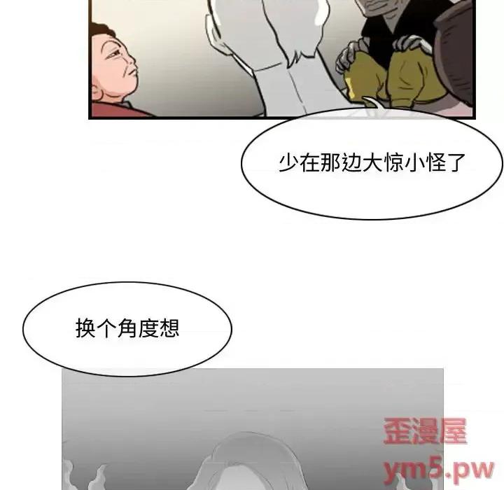 恶劣时代 恶劣时代-第 34 话 第21页