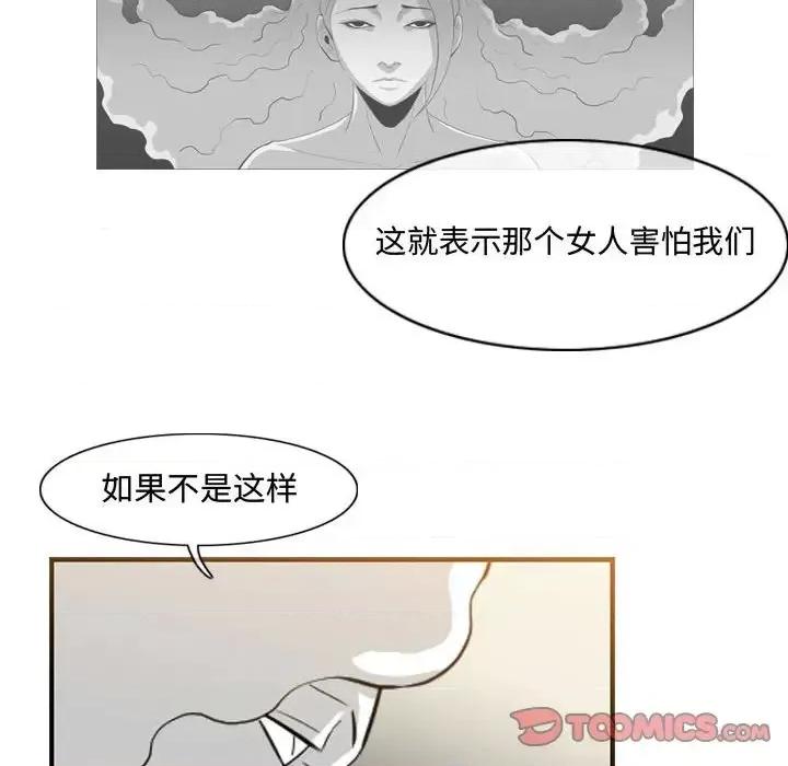 恶劣时代 恶劣时代-第 34 话 第22页