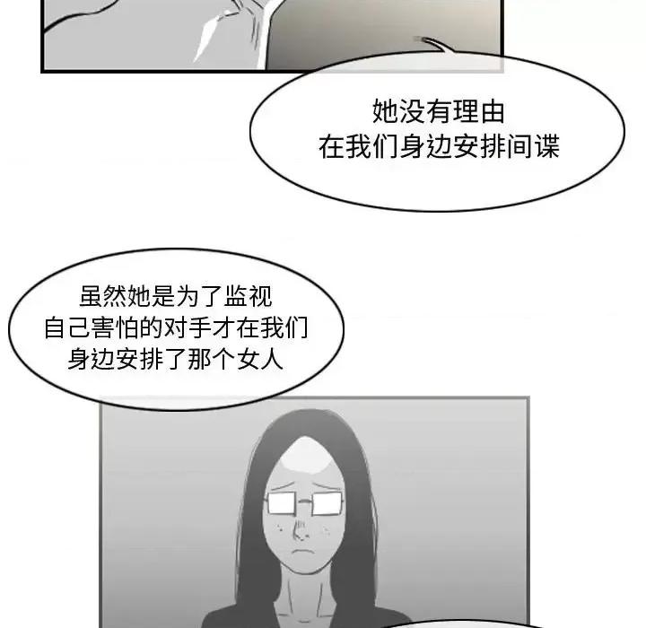 恶劣时代 恶劣时代-第 34 话 第23页