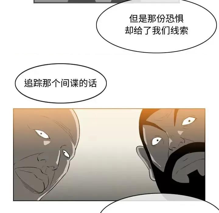 恶劣时代 恶劣时代-第 34 话 第24页