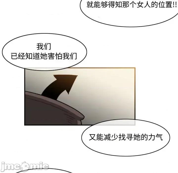 恶劣时代 恶劣时代-第 34 话 第25页