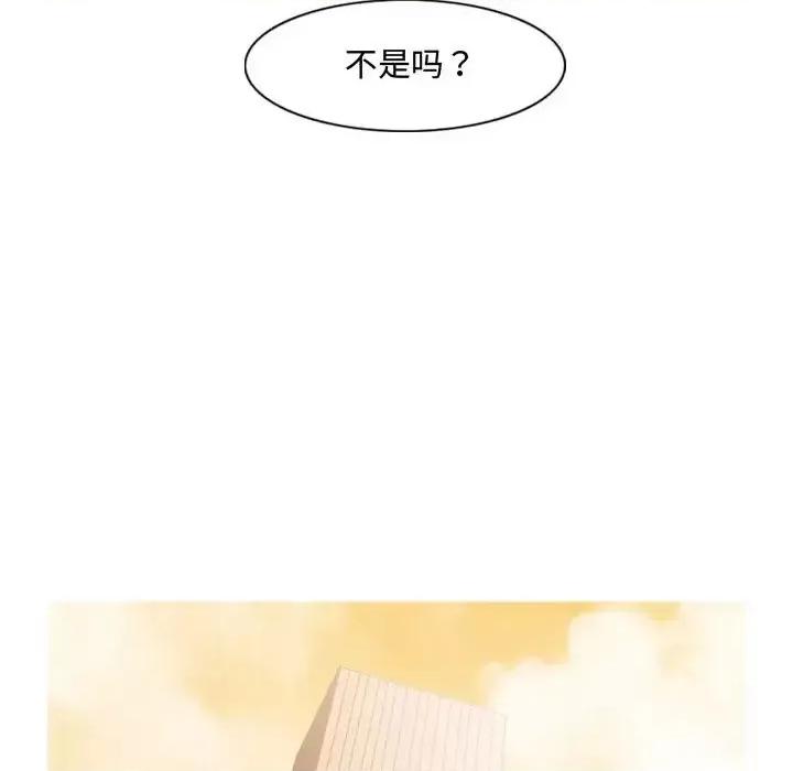恶劣时代 恶劣时代-第 34 话 第27页