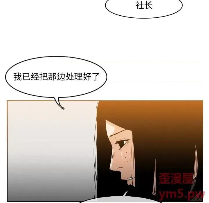 恶劣时代 恶劣时代-第 34 话 第29页