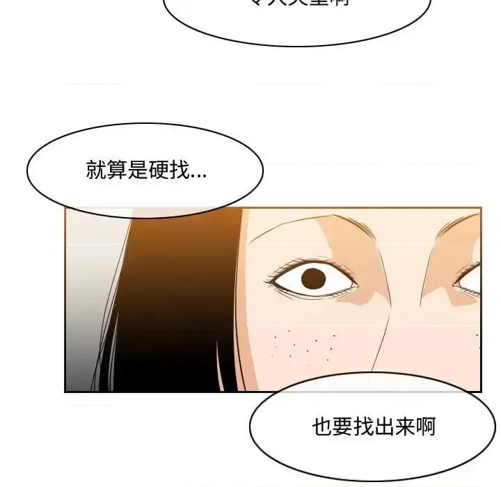 恶劣时代 恶劣时代-第 34 话 第32页