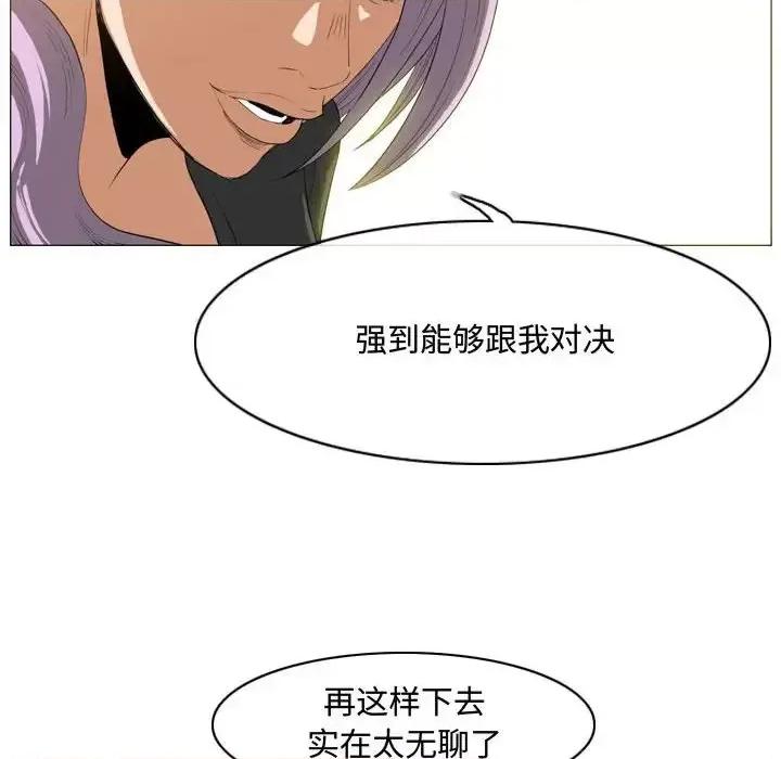恶劣时代 恶劣时代-第 34 话 第36页