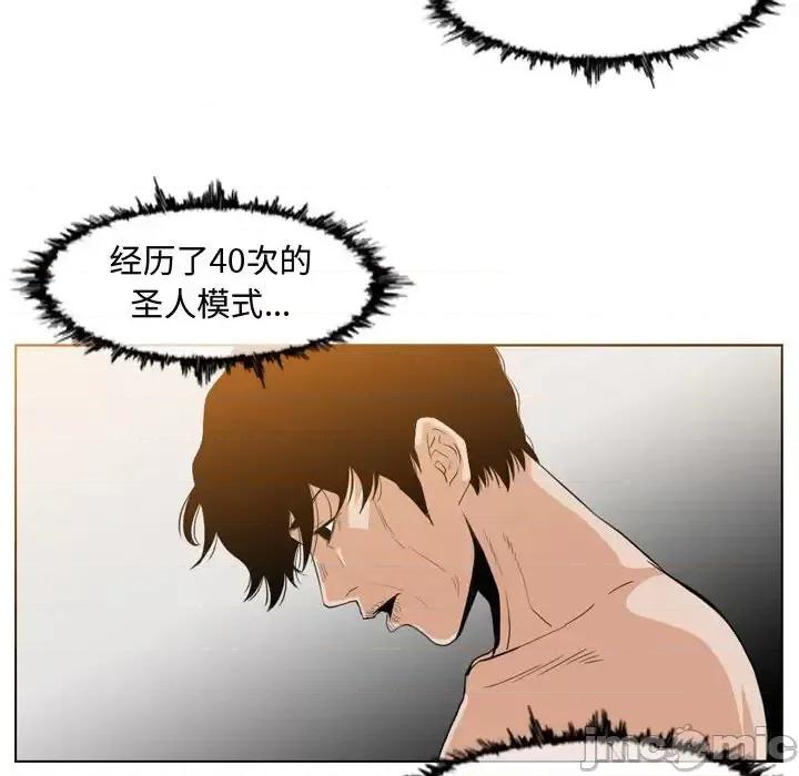 恶劣时代 恶劣时代-第 34 话 第40页