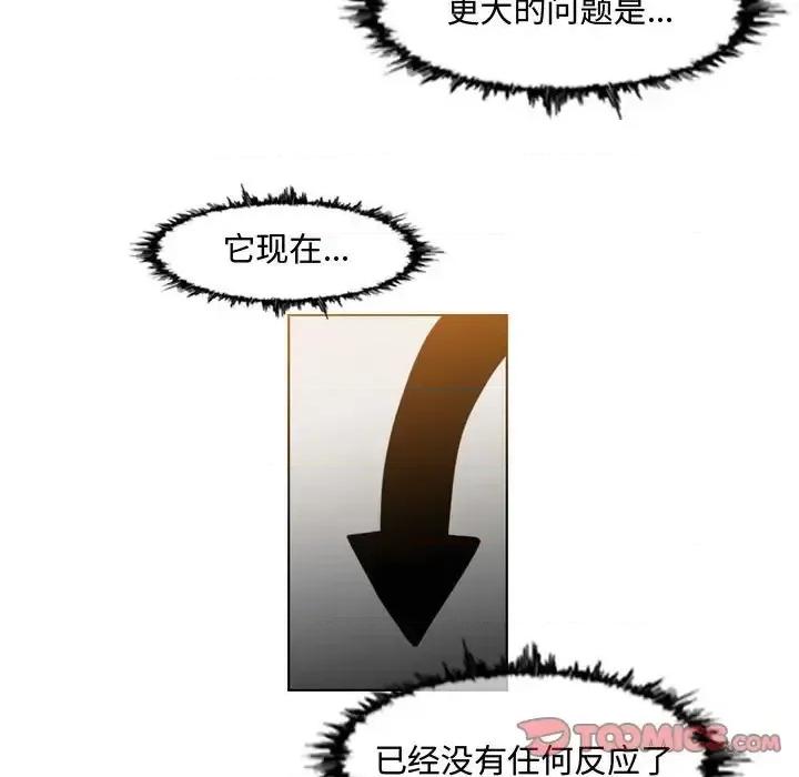 恶劣时代 恶劣时代-第 34 话 第42页