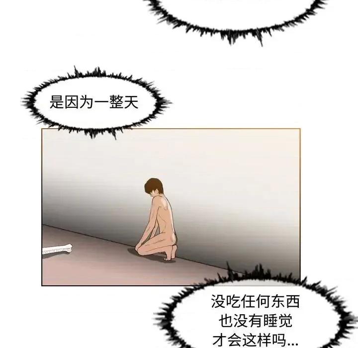 恶劣时代 恶劣时代-第 34 话 第43页