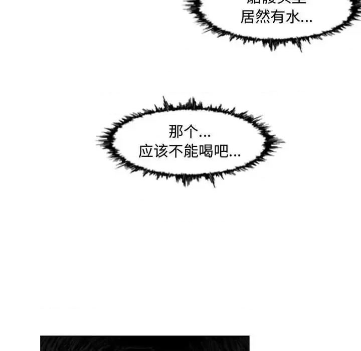 恶劣时代 恶劣时代-第 34 话 第48页