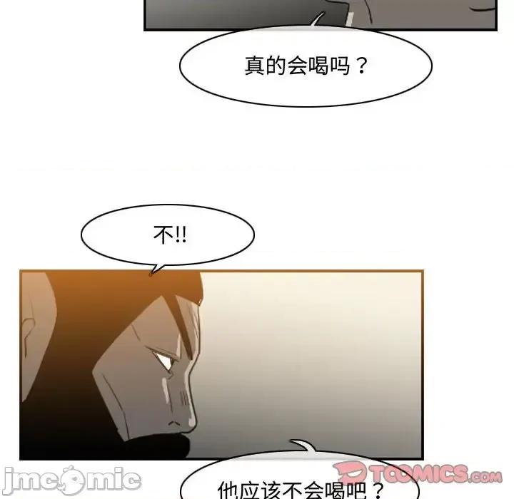 恶劣时代 恶劣时代-第 34 话 第50页