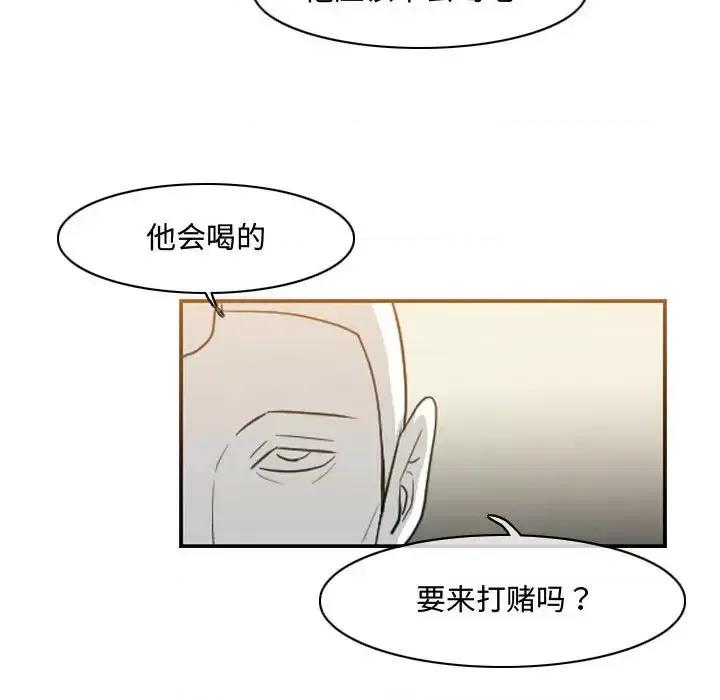 恶劣时代 恶劣时代-第 34 话 第51页